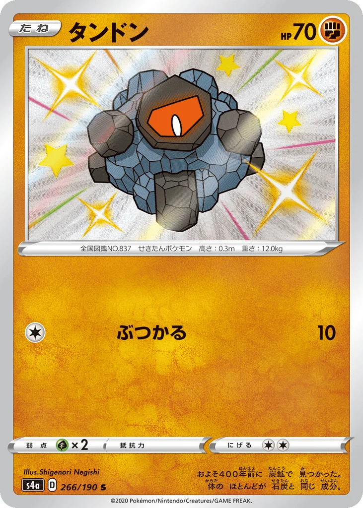 Rolycoly · Shiny Star V