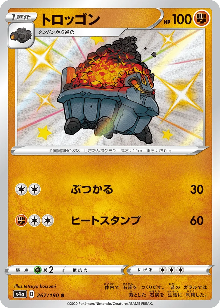 Carkol · Shiny Star V
