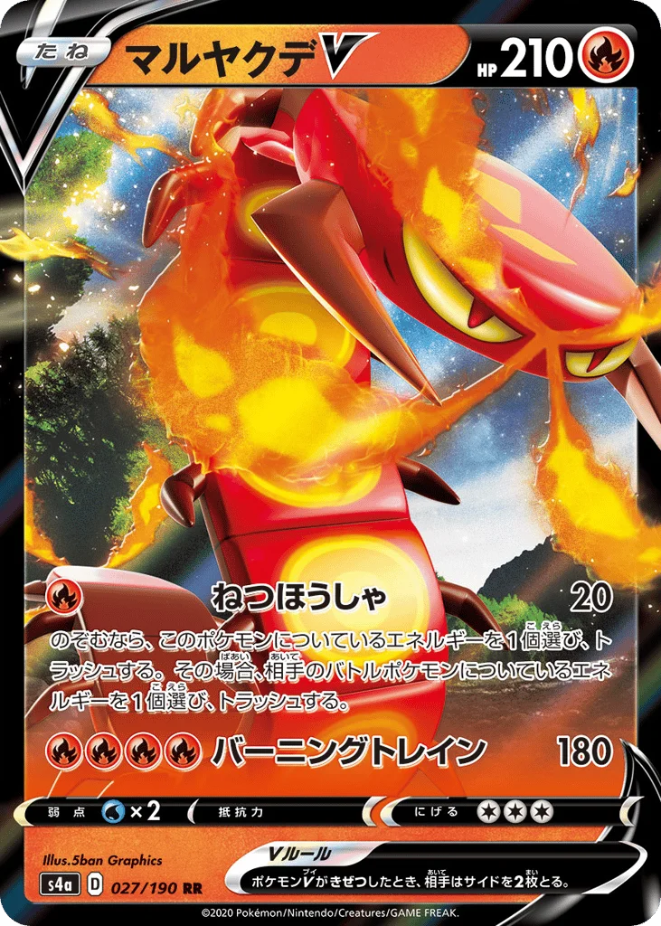 Centiskorch V · Shiny Star V