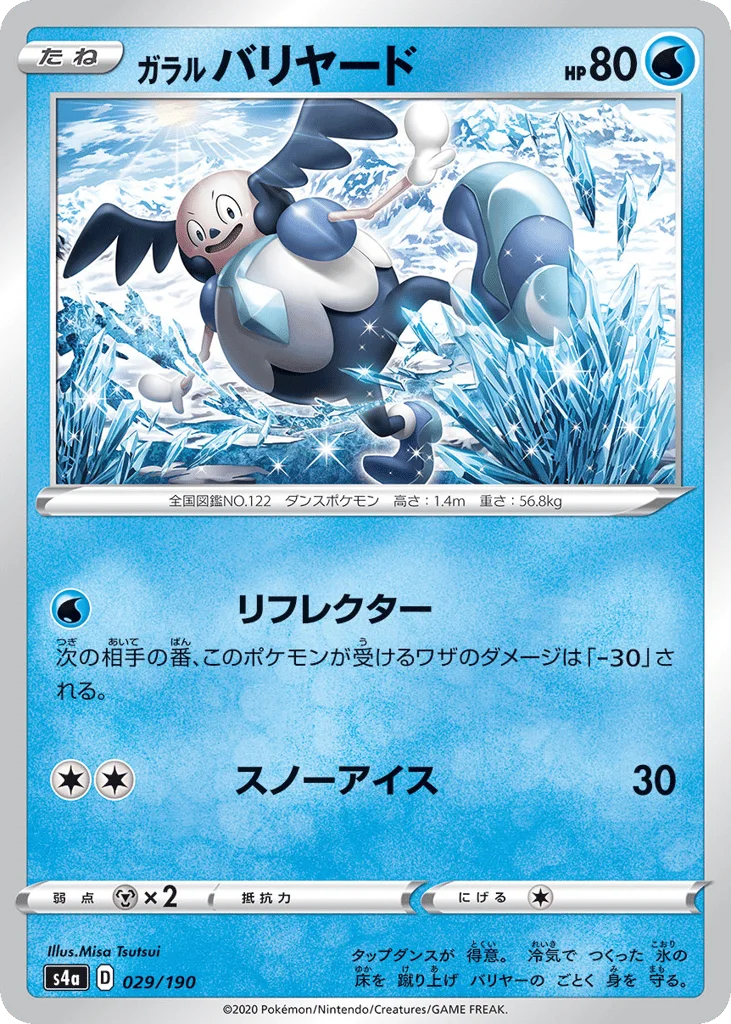 Galarian Mr. Mime · Shiny Star V
