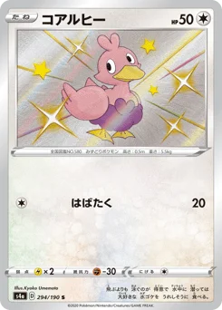コアルヒー