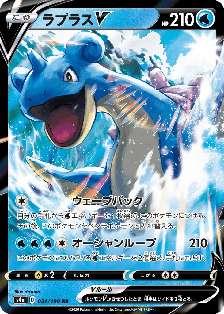 Lapras V · Shiny Star V