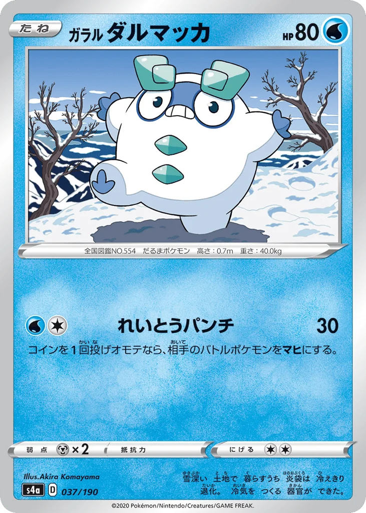 Galarian Darumaka · Shiny Star V