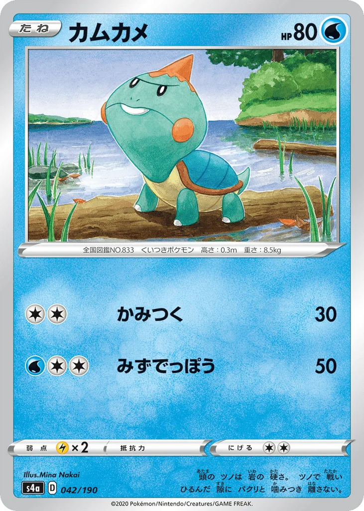 Chewtle · Shiny Star V