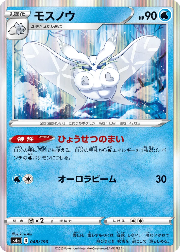 Frosmoth · Shiny Star V