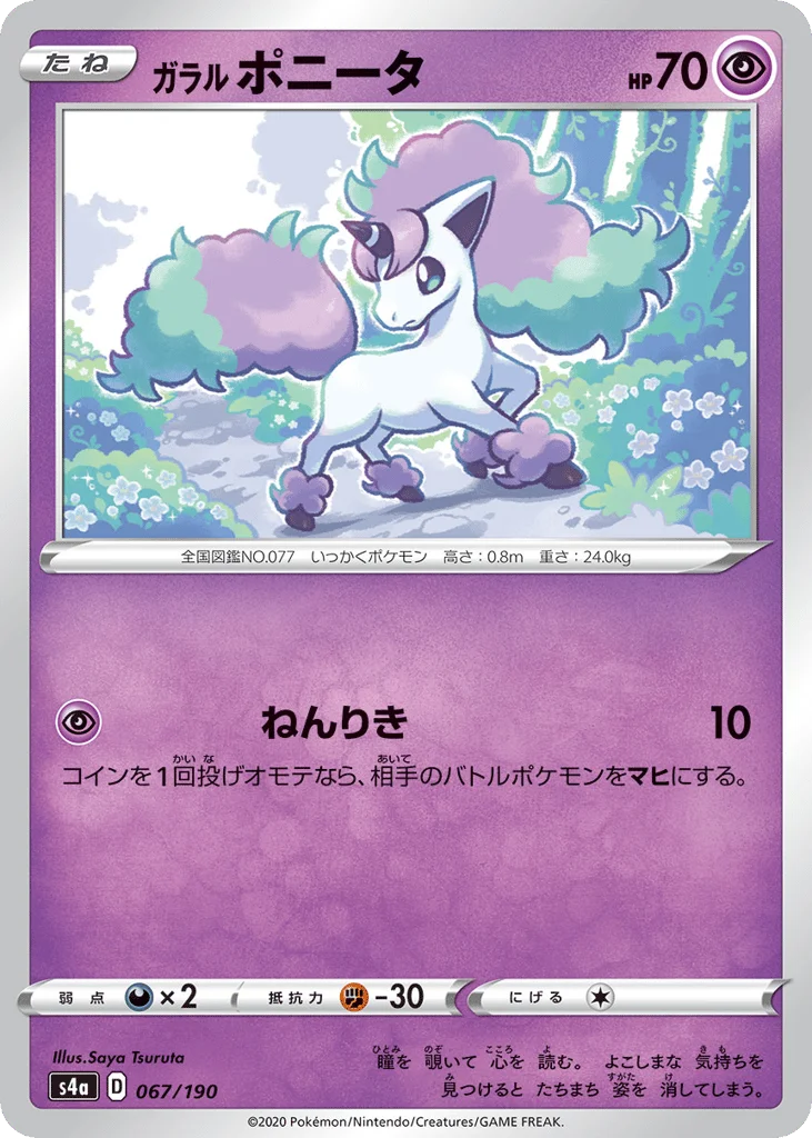 Galarian Ponyta · Shiny Star V
