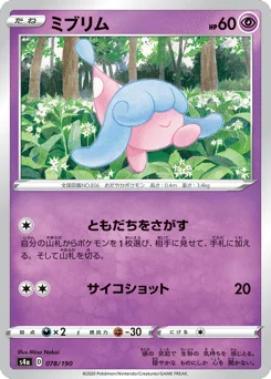 ミブリム