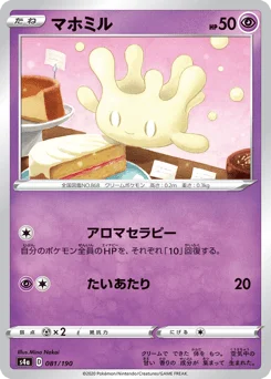 マホミル