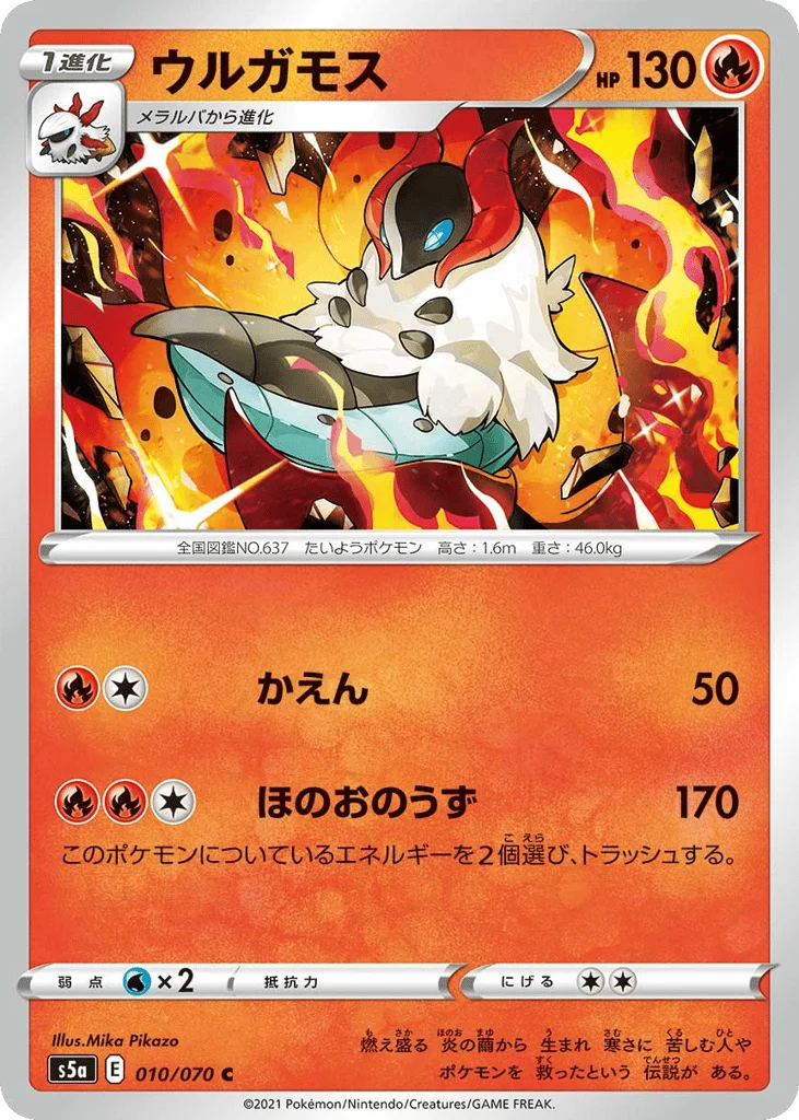 Volcarona · Peerless Fighters
