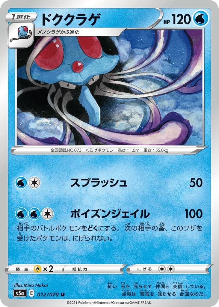 Tentacruel · Peerless Fighters