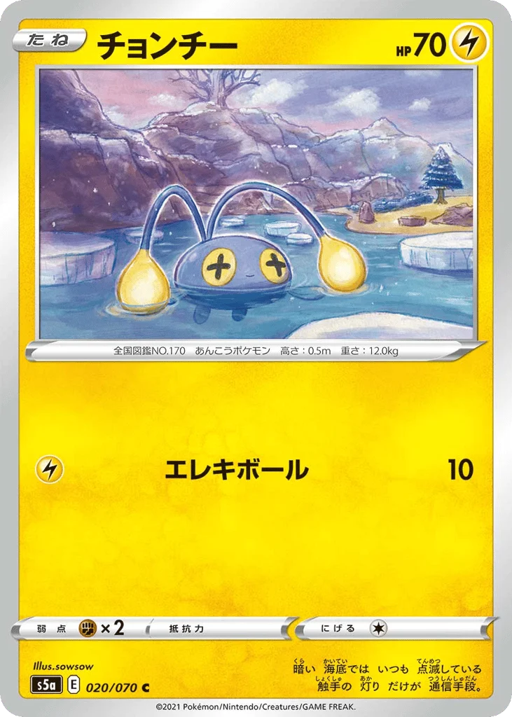 Chinchou · Peerless Fighters