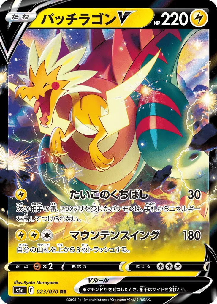 Dracozolt V · Peerless Fighters