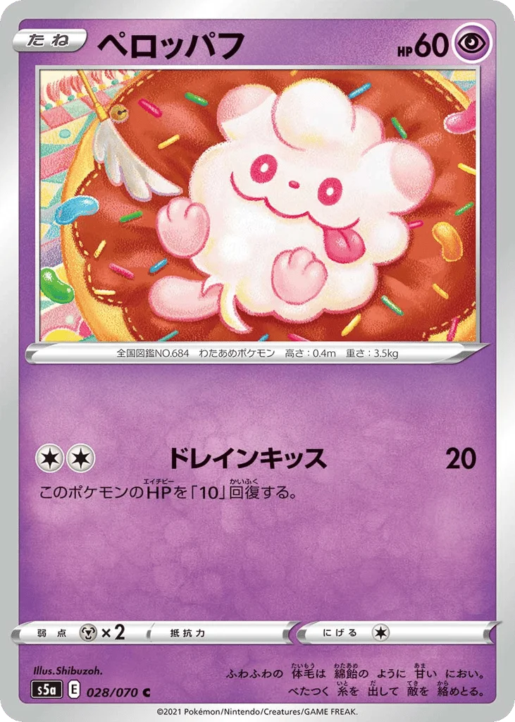 Swirlix · Peerless Fighters