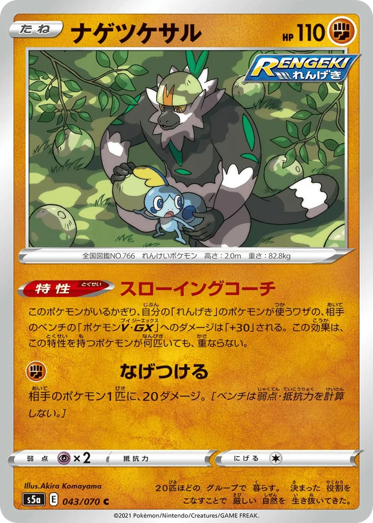 Passimian · Peerless Fighters