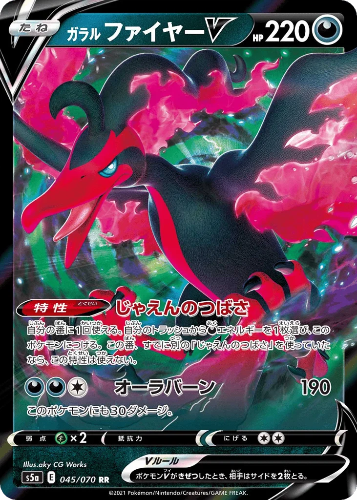 Galarian Moltres V · Peerless Fighters