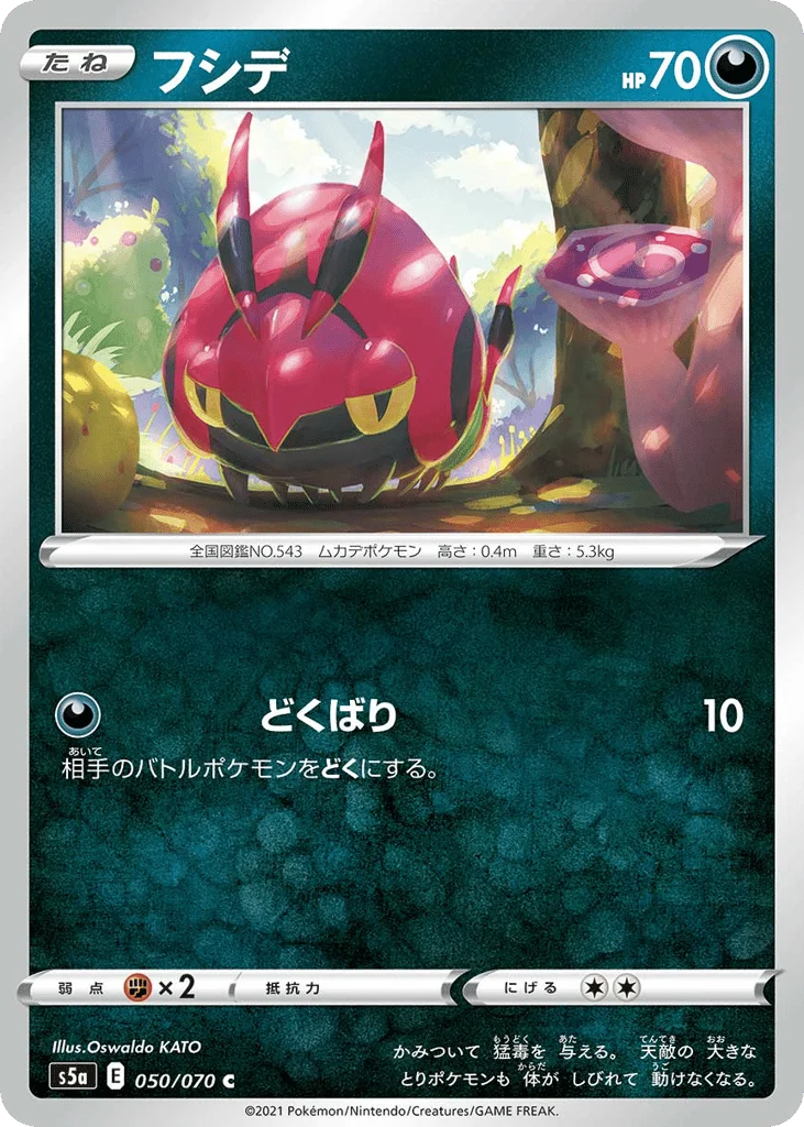 Venipede · Peerless Fighters