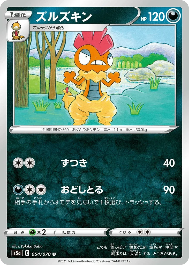 Scrafty · Peerless Fighters