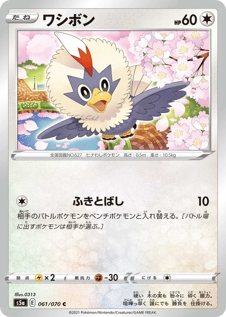 Rufflet · Peerless Fighters