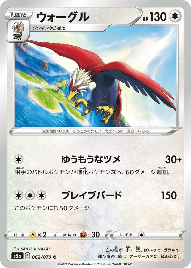 Braviary · Peerless Fighters