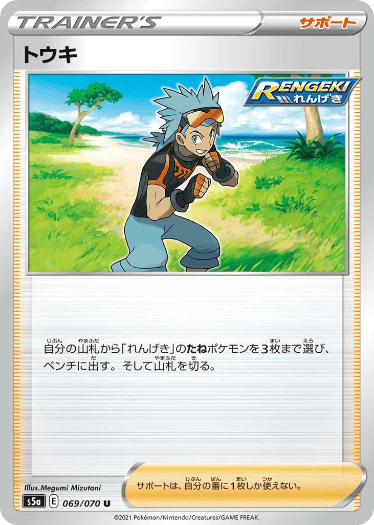 Brawly · Peerless Fighters