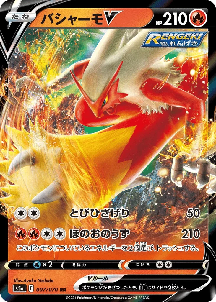 Blaziken V · Peerless Fighters