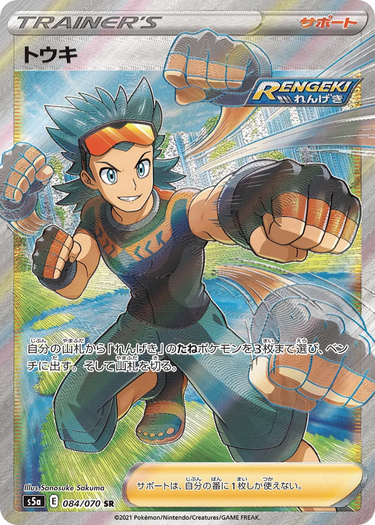 Brawly · Peerless Fighters