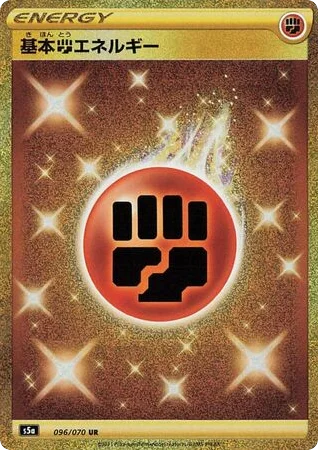 Fighting Energy · Peerless Fighters