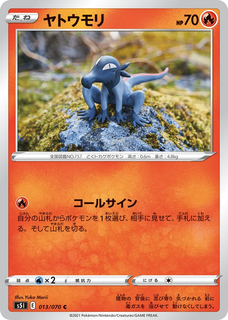 Salandit · Single Strike Master