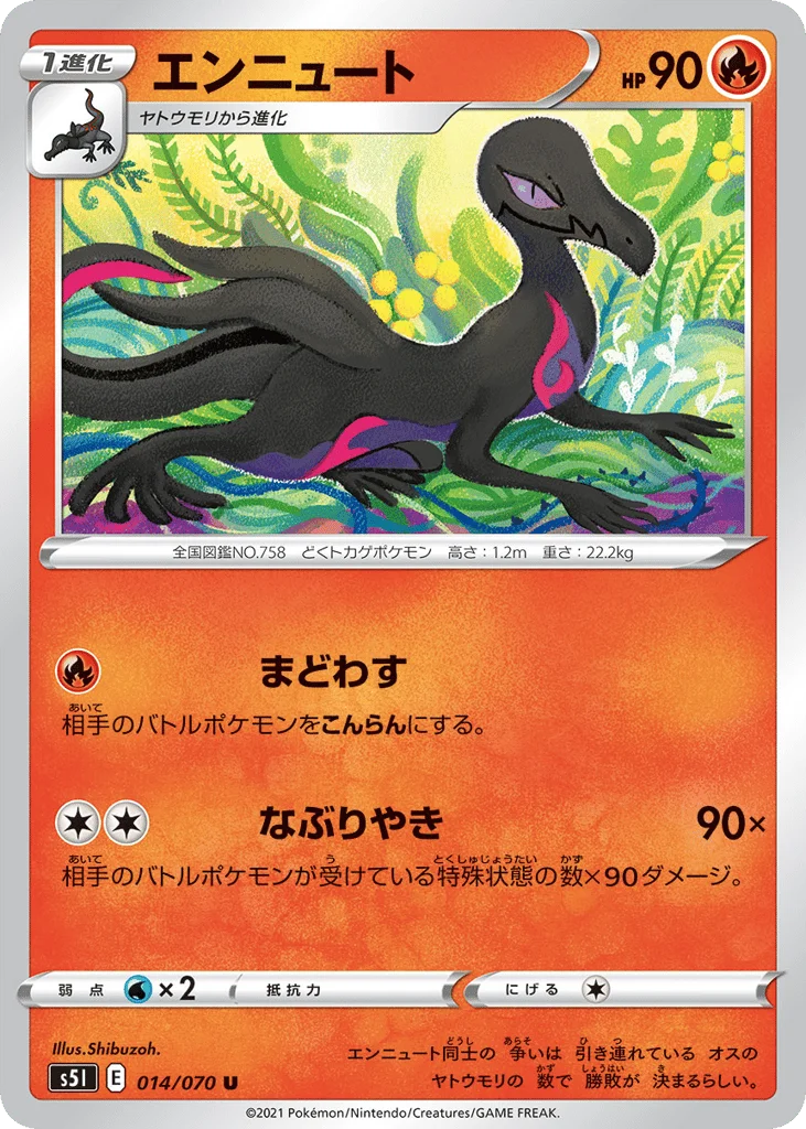 Salazzle · Single Strike Master