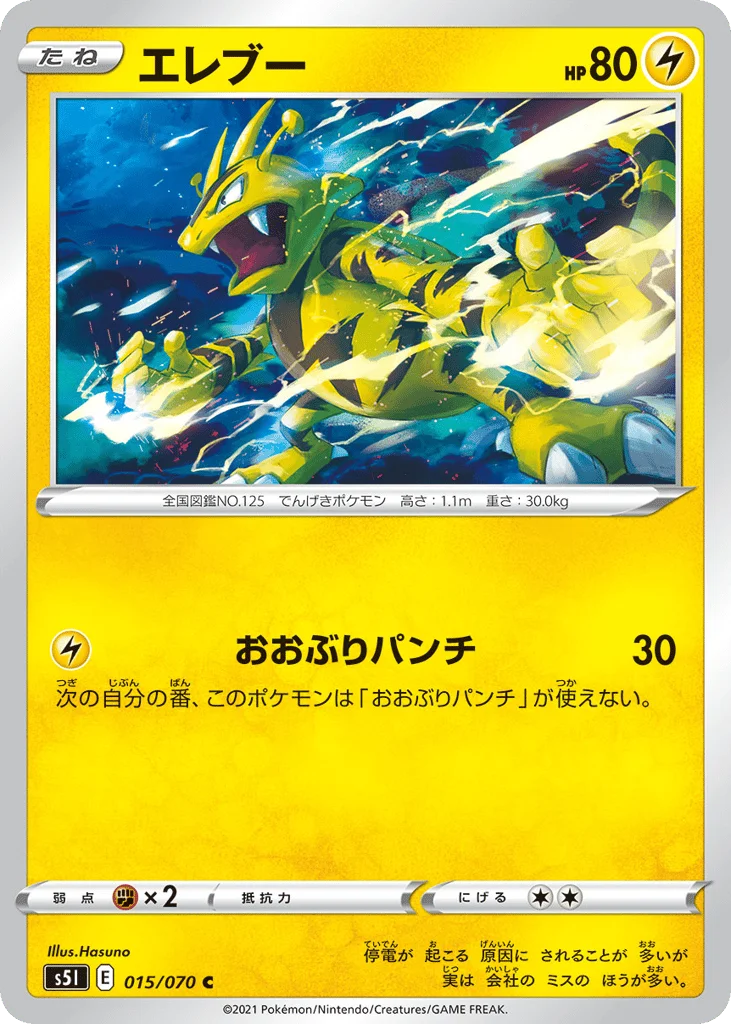 Electabuzz · Single Strike Master