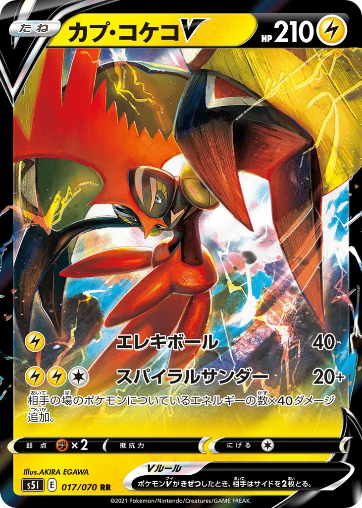 Tapu Koko V · Single Strike Master