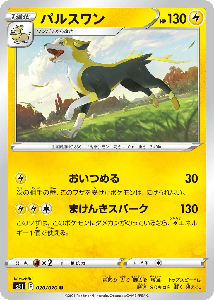 Boltund · Single Strike Master