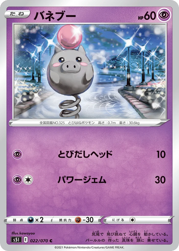 Spoink · Single Strike Master