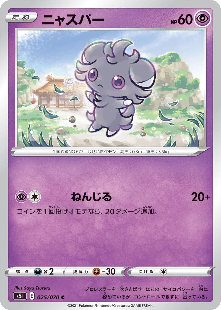 Espurr · Single Strike Master