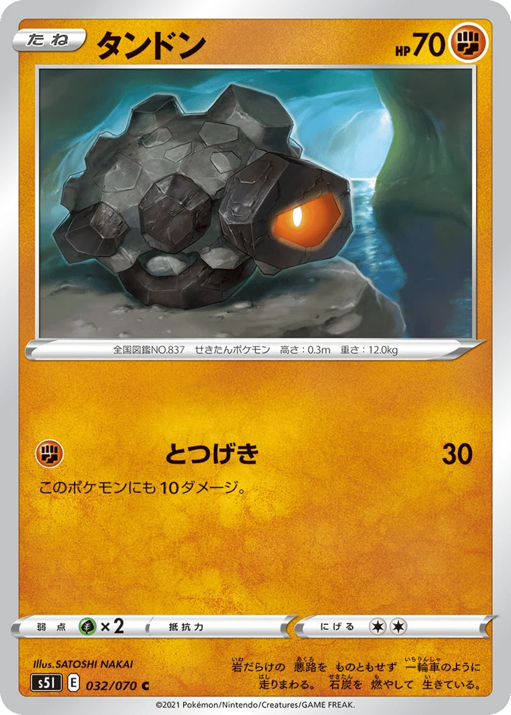 Rolycoly · Single Strike Master