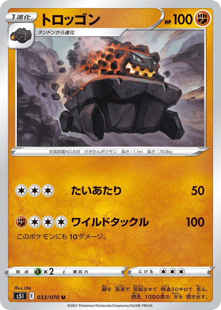 Carkol · Single Strike Master