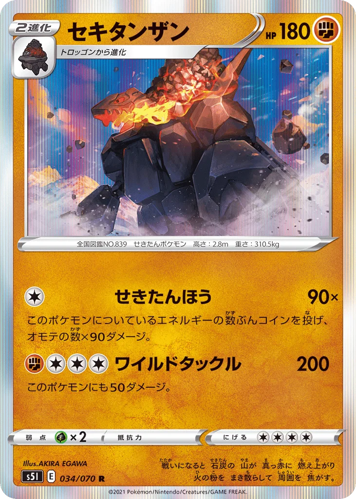 Coalossal · Single Strike Master