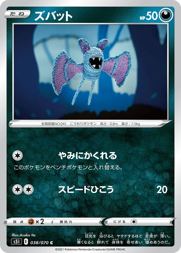 Zubat · Single Strike Master
