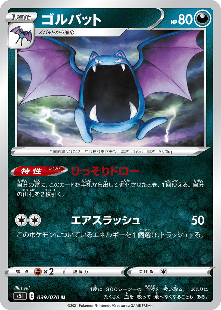 Golbat · Single Strike Master