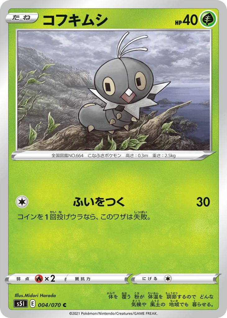 Scatterbug · Single Strike Master