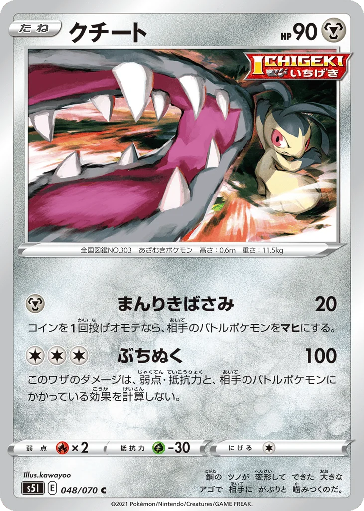 Mawile · Single Strike Master