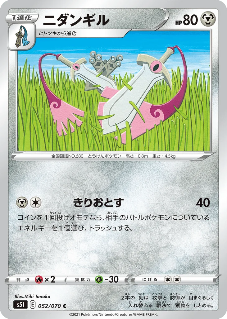 Doublade · Single Strike Master