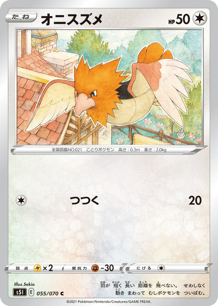 Spearow · Single Strike Master