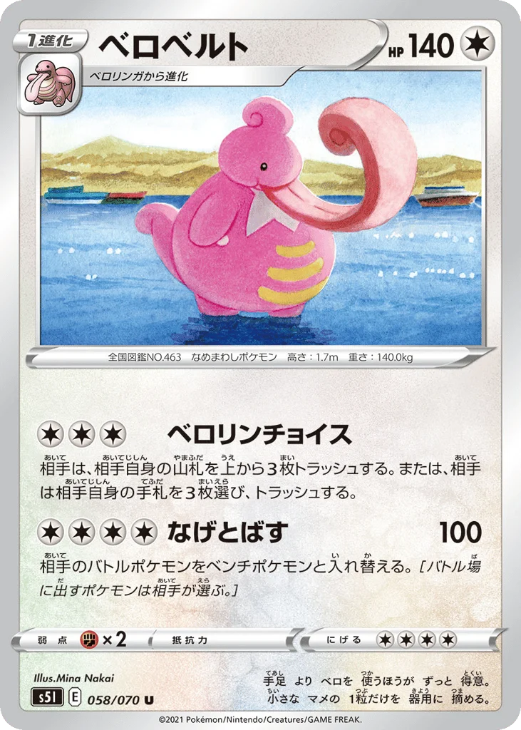 Lickilicky · Single Strike Master