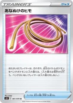 あなぬけのヒモ