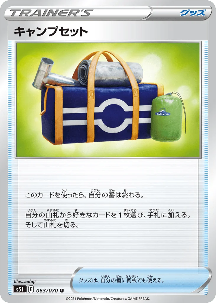 Camping Gear · Single Strike Master