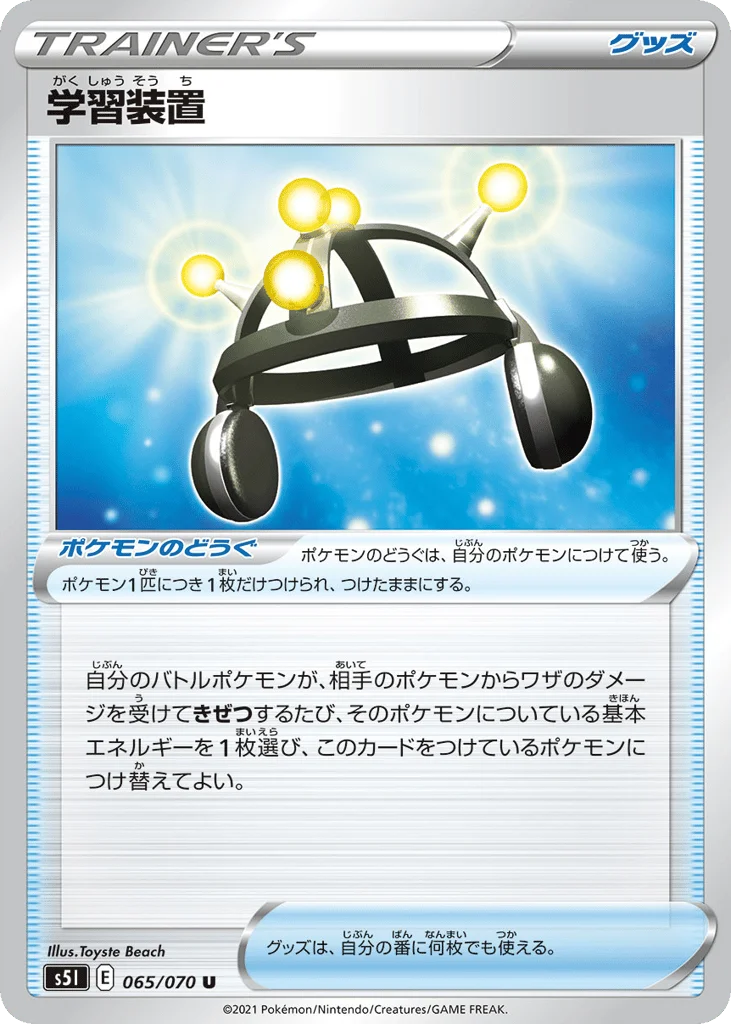 Exp. Share · Single Strike Master