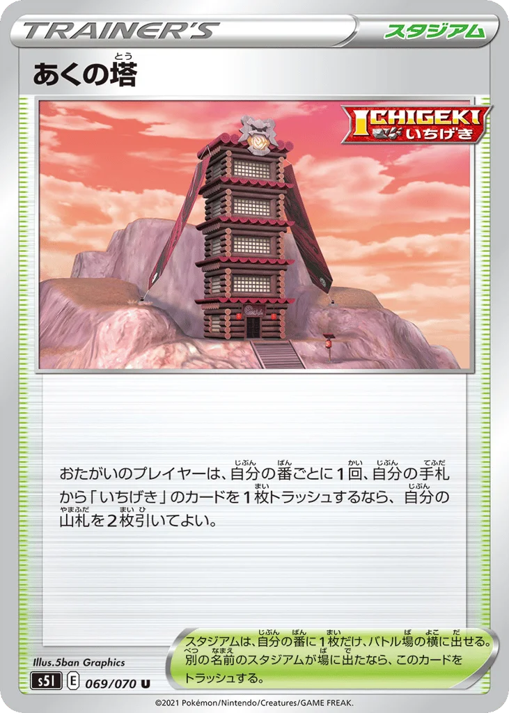 Tower of Darkness · Single Strike Master