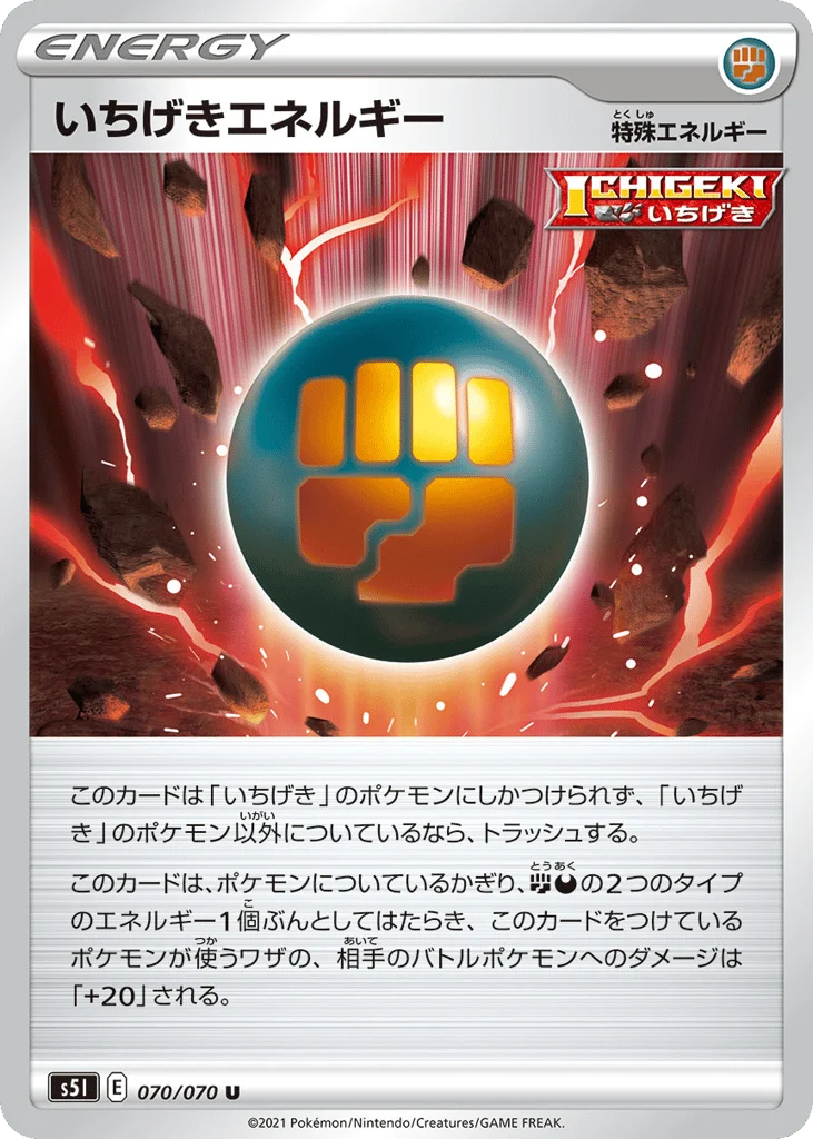 Single Strike Energy · Single Strike Master