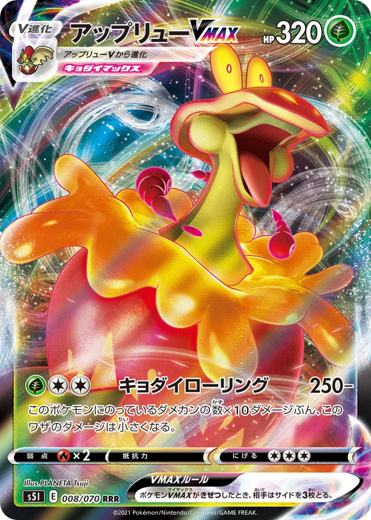 Flapple VMAX · Single Strike Master